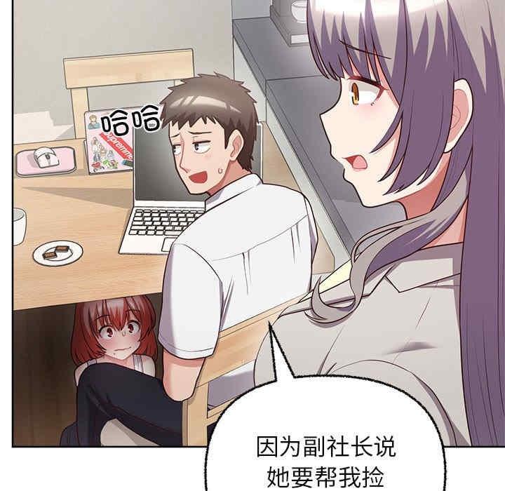 這公司歸我了，第7話，第 15 页