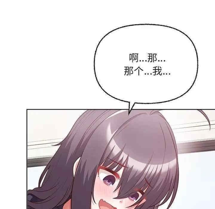 這公司歸我了，第8話，第 84 页