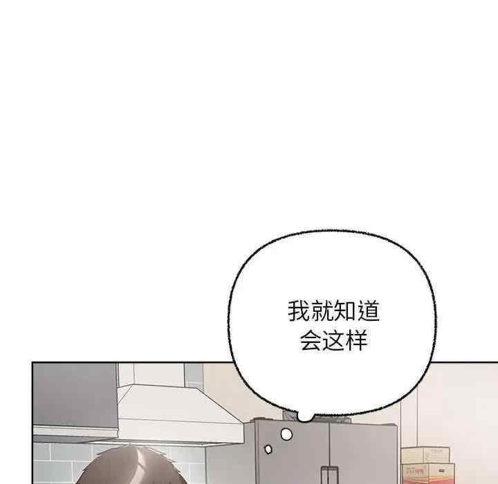 這公司歸我了，第8話，第 28 页