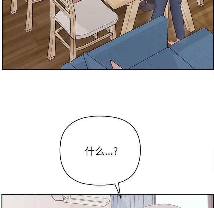 這公司歸我了，第9話，第 5 页
