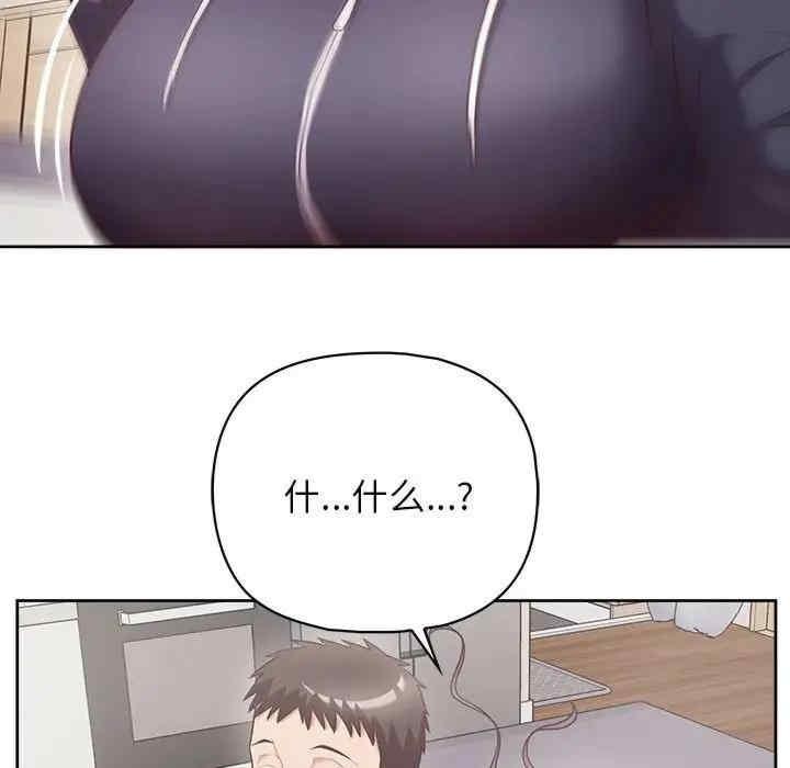 這公司歸我了，第9話，第 44 页