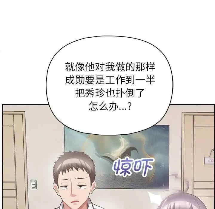 這公司歸我了，第9話，第 11 页