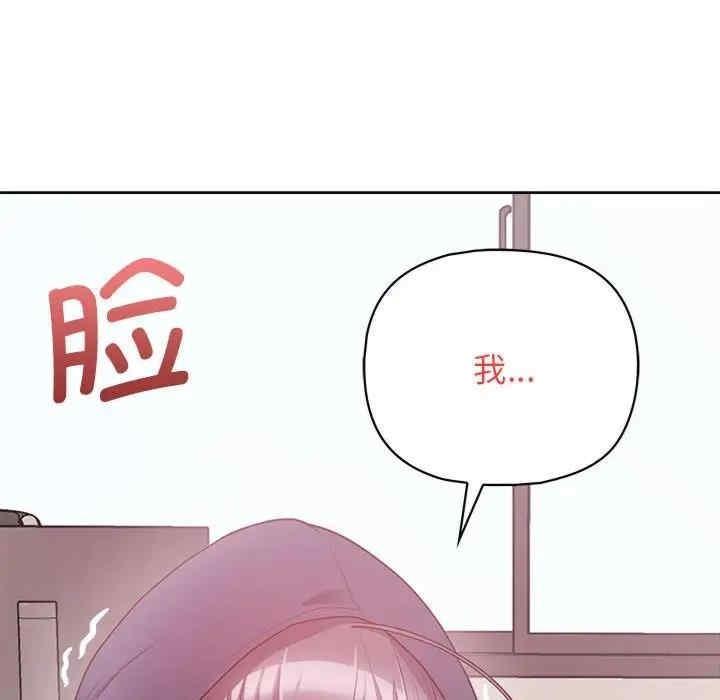 這公司歸我了，第9話，第 122 页