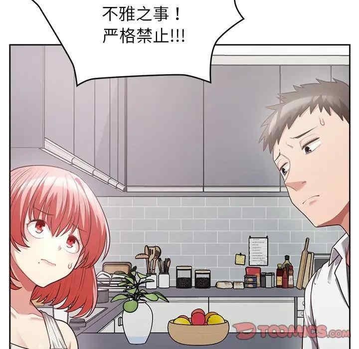 這公司歸我了，第9話，第 69 页