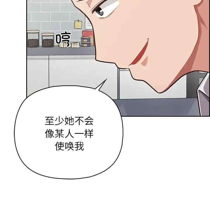 這公司歸我了，第9話，第 60 页