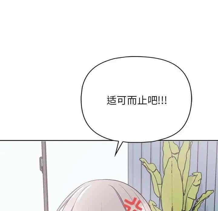這公司歸我了，第9話，第 64 页