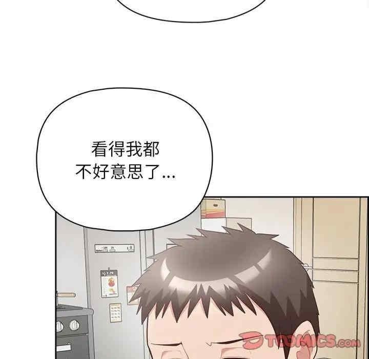 這公司歸我了，第9話，第 15 页