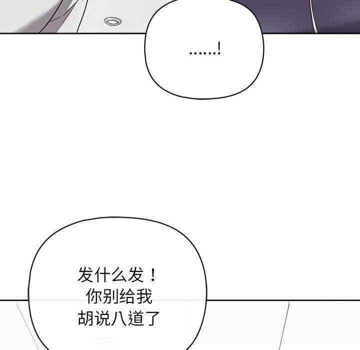 這公司歸我了，第10話，第 44 页