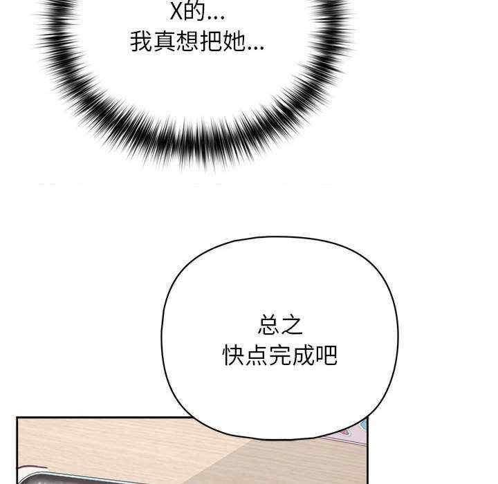 這公司歸我了，第10話，第 103 页