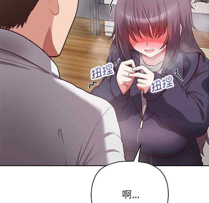這公司歸我了，第10話，第 122 页