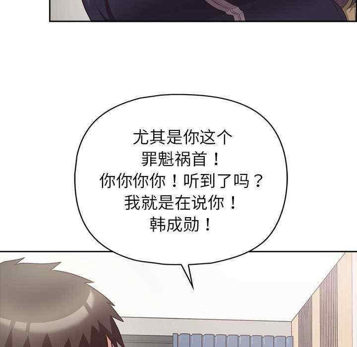 這公司歸我了，第10話，第 64 页