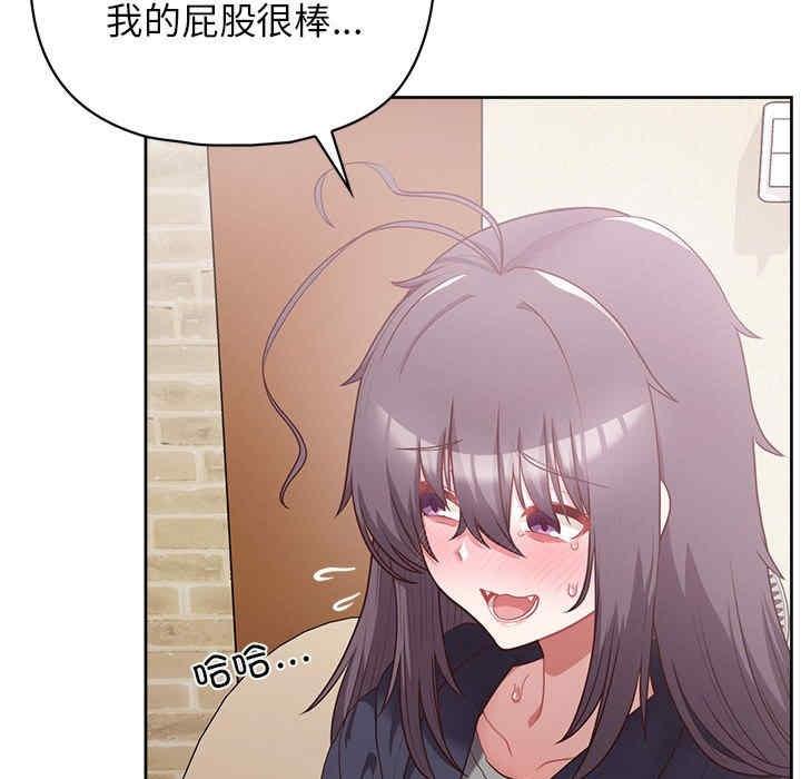 這公司歸我了，第11話，第 44 页