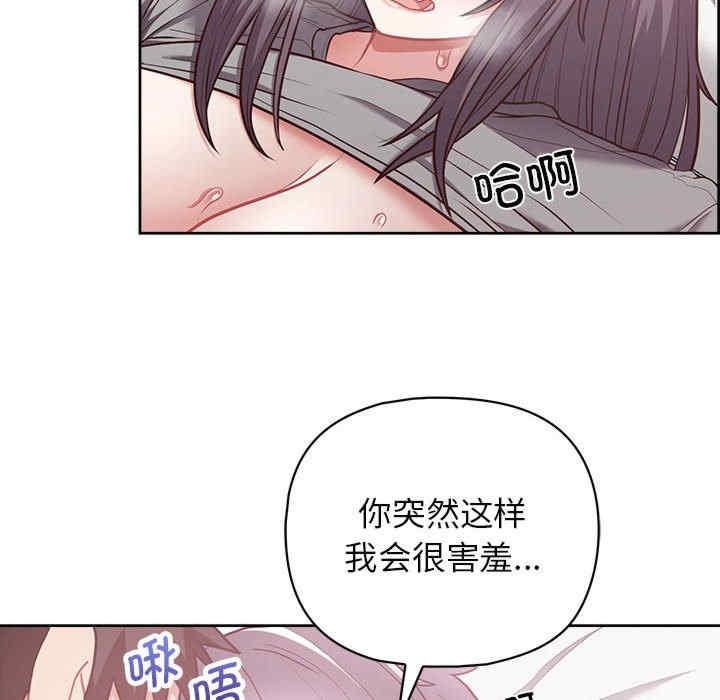 這公司歸我了，第11話，第 84 页