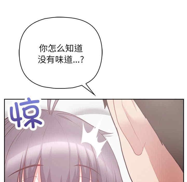 這公司歸我了，第11話，第 95 页