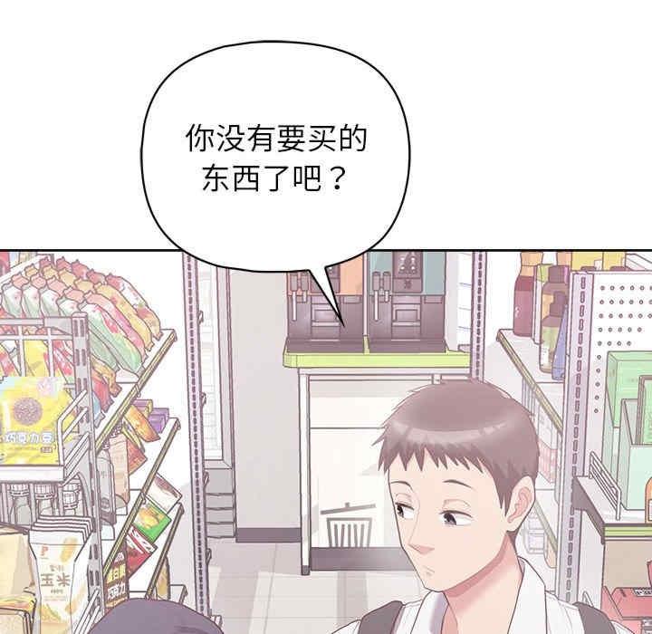 這公司歸我了，第11話，第 21 页