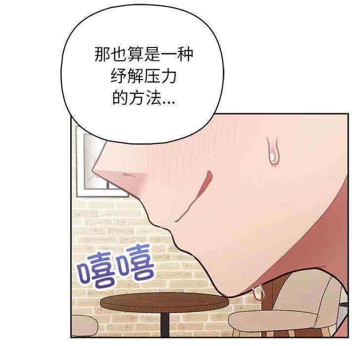 這公司歸我了，第12話，第 12 页