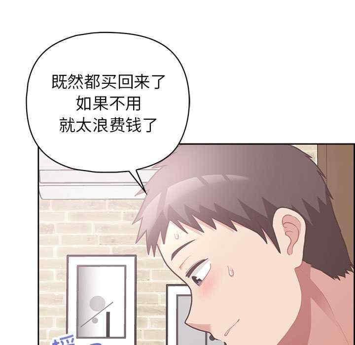 這公司歸我了，第12話，第 28 页