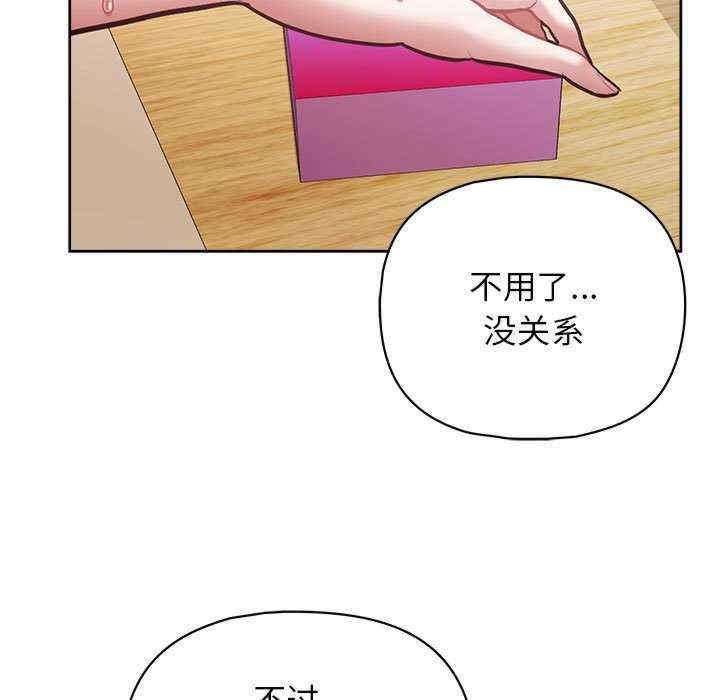 這公司歸我了，第12話，第 132 页