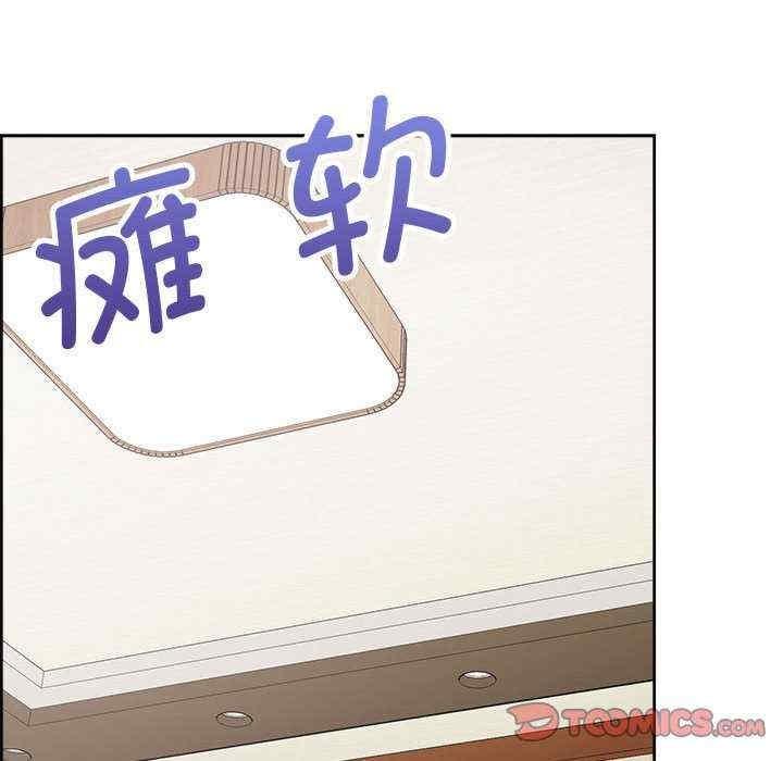 這公司歸我了，第14話，第 84 页