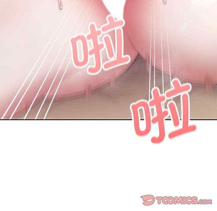 這公司歸我了，第14話，第 21 页