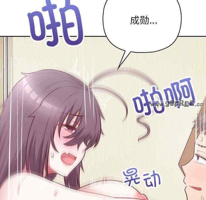這公司歸我了，第14話，第 64 页