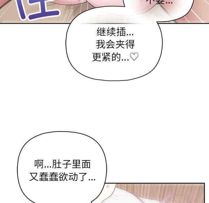 這公司歸我了，第14話，第 15 页