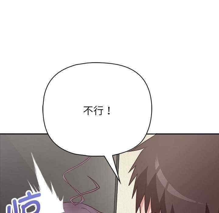 這公司歸我了，第14話，第 132 页