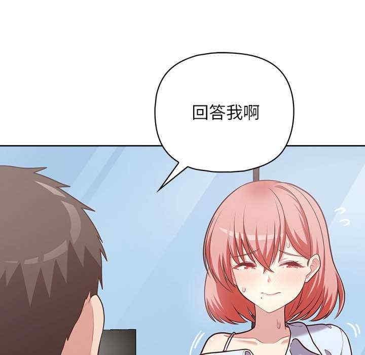 這公司歸我了，第15話，第 103 页