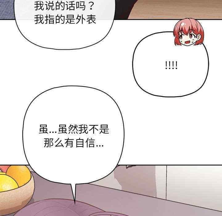 這公司歸我了，第15話，第 49 页