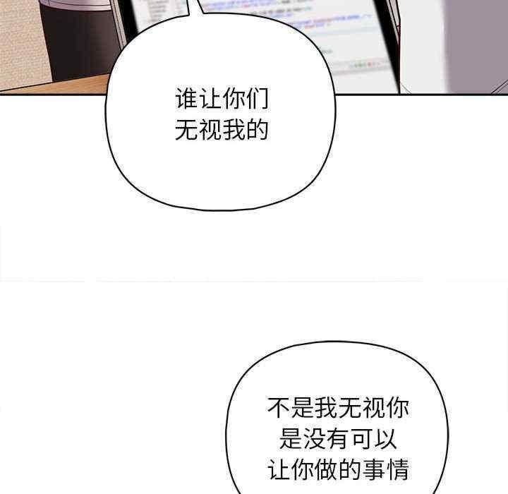 這公司歸我了，第15話，第 69 页