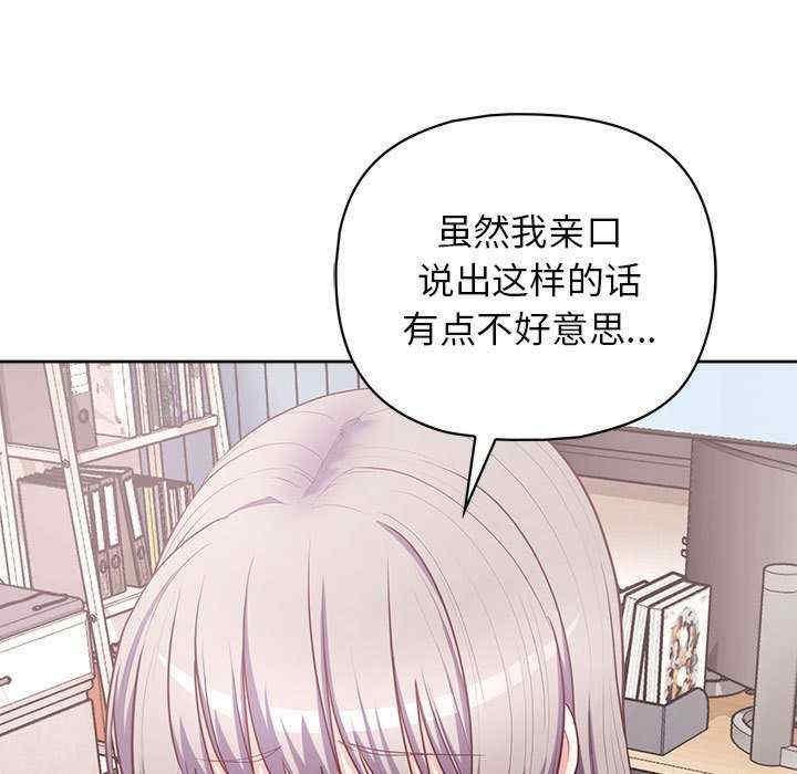 這公司歸我了，第15話，第 22 页