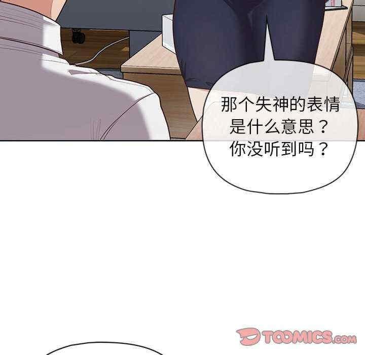 這公司歸我了，第15話，第 12 页