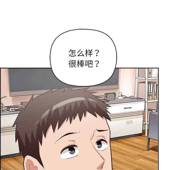 這公司歸我了，第15話，第 15 页