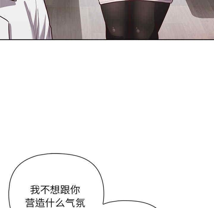 這公司歸我了，第16話，第 125 页