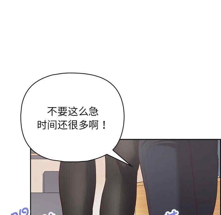 這公司歸我了，第16話，第 44 页