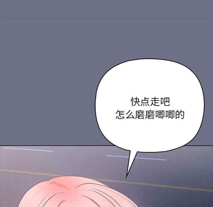 這公司歸我了，第16話，第 103 页