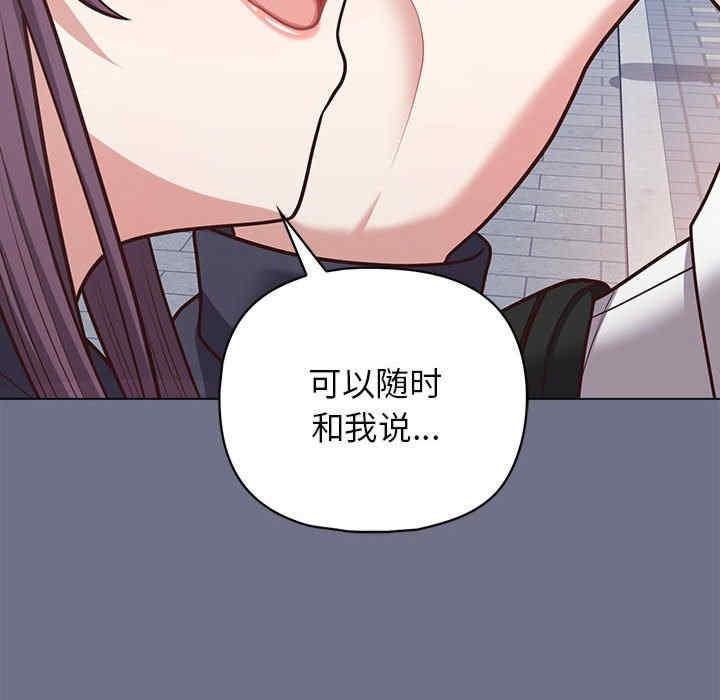 這公司歸我了，第16話，第 95 页