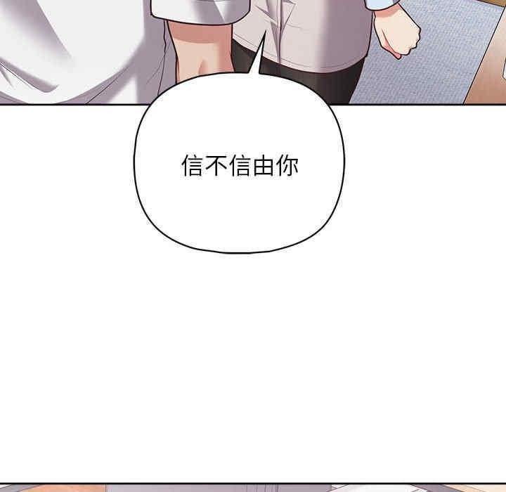 這公司歸我了，第16話，第 22 页