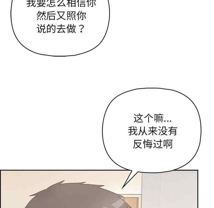這公司歸我了，第16話，第 12 页