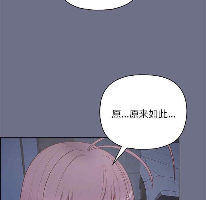 這公司歸我了，第16話，第 77 页