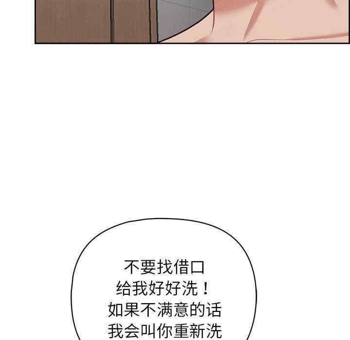 這公司歸我了，第17話，第 34 页