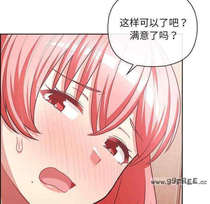 這公司歸我了，第17話，第 95 页