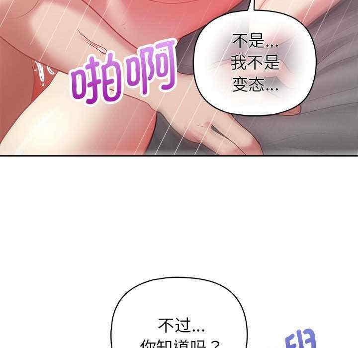 這公司歸我了，第19話，第 34 页
