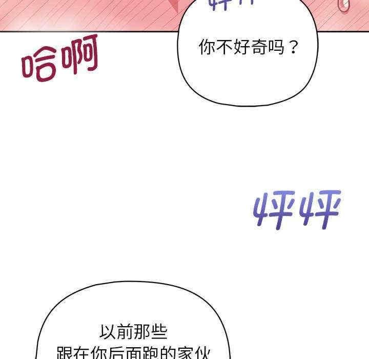 這公司歸我了，第19話，第 40 页