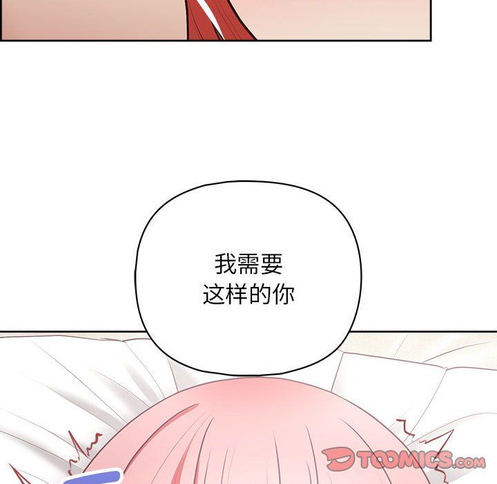這公司歸我了，第19話，第 75 页