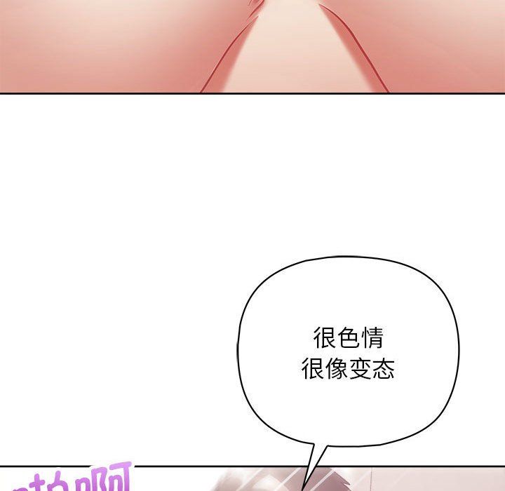 這公司歸我了，第19話，第 23 页