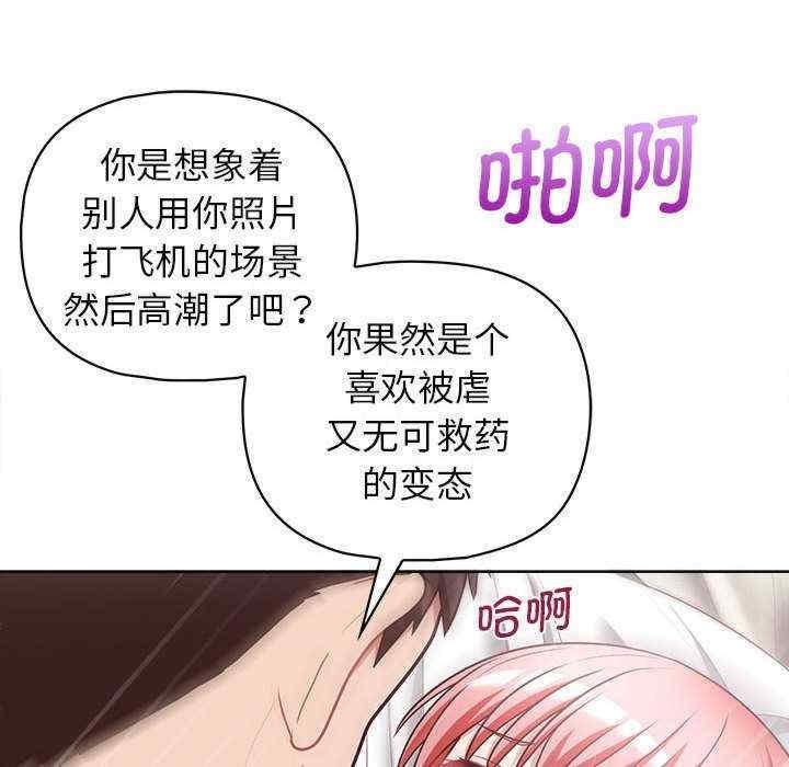 這公司歸我了，第19話，第 64 页