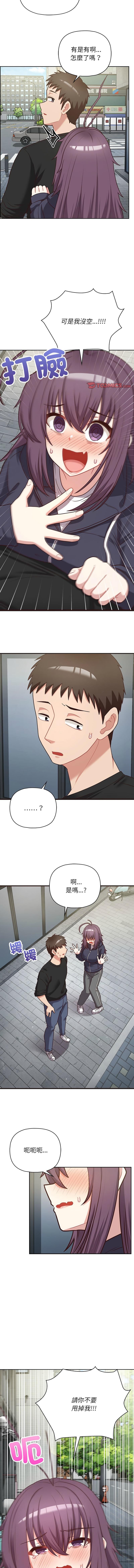 這公司歸我了，第21話，第 11 页