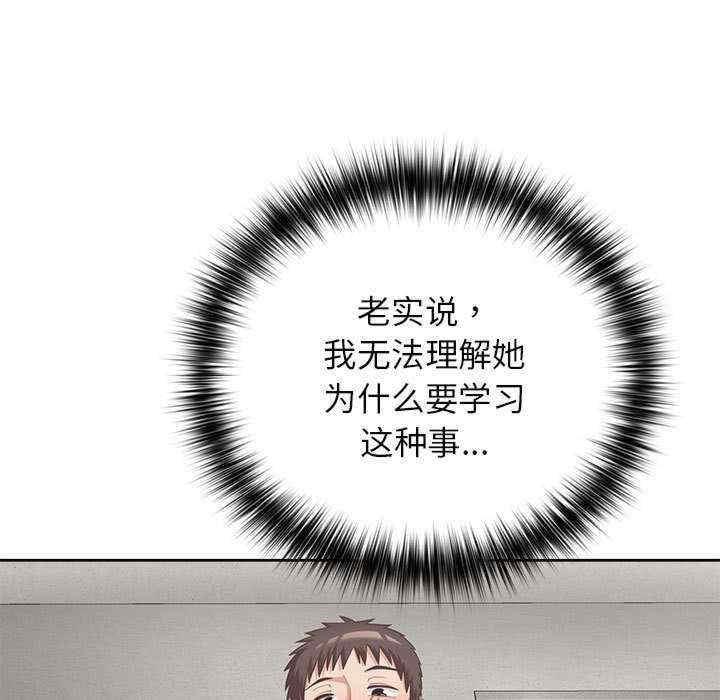 這公司歸我了，第23話，第 34 页