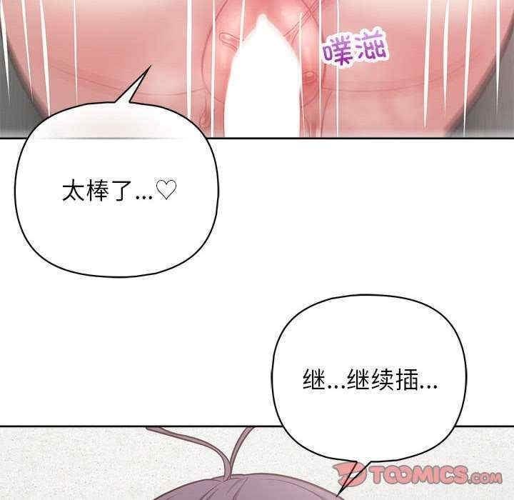 這公司歸我了，第23話，第 123 页